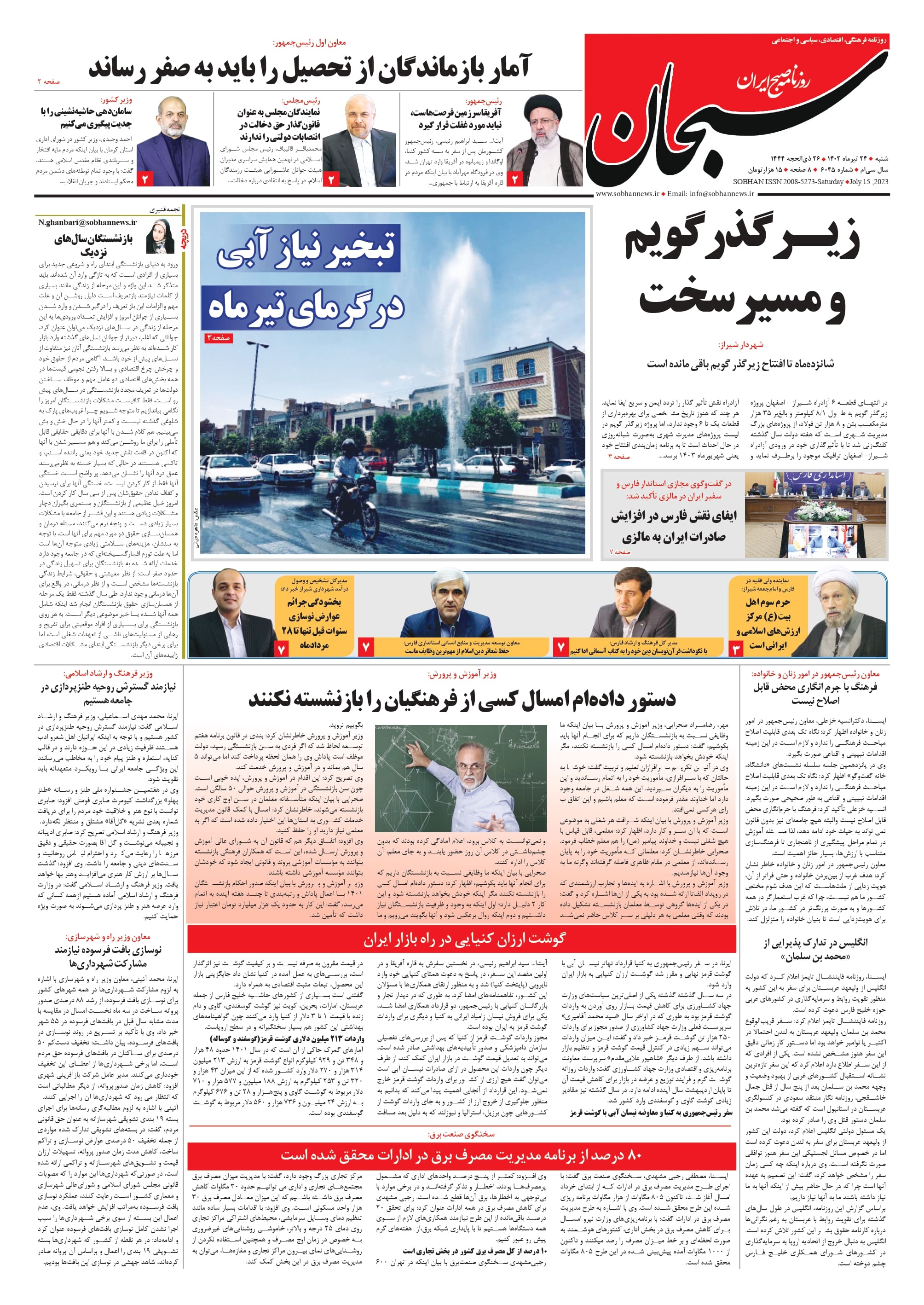 شماره ۶۰۴۵	